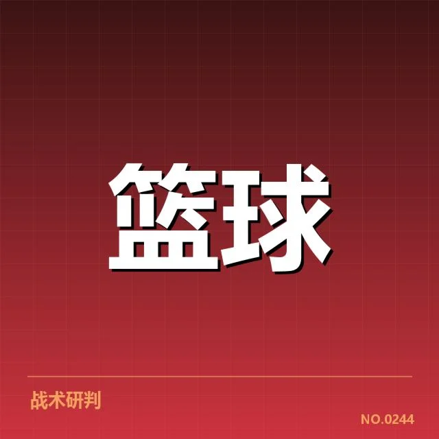 CBA季后赛对阵前瞻：强队布局背后，谁将问鼎冠军的宝座
